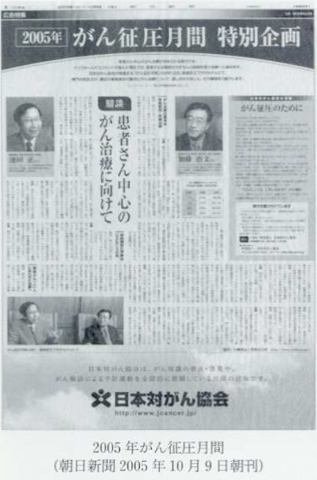 朝日新聞2005年10月9日