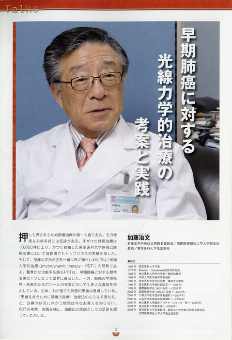 MEDICAL TOUCH 2015年2号 ｐ2