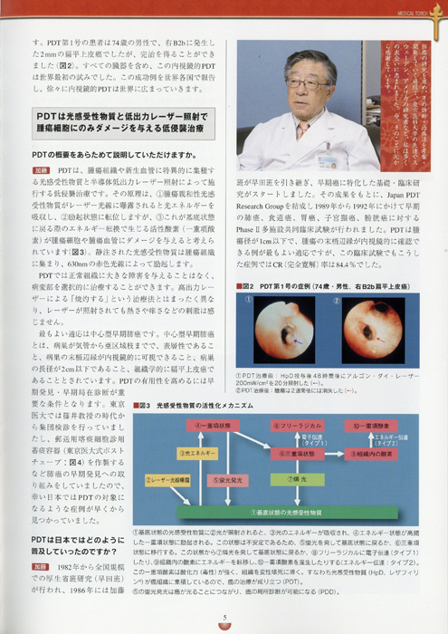 MEDICAL TOUCH 2015年2号 ｐ5