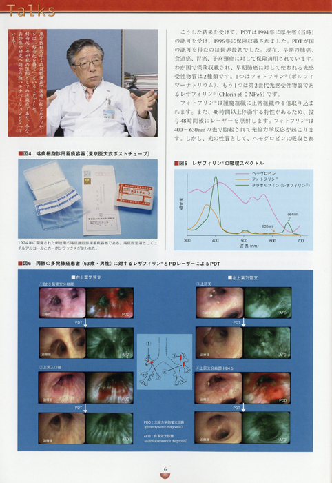 MEDICAL TOUCH 2015年2号 ｐ6