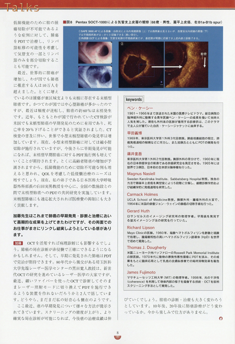 MEDICAL TOUCH 2015年2号 ｐ8